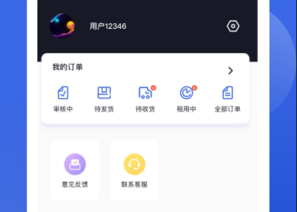 租手机官方APP