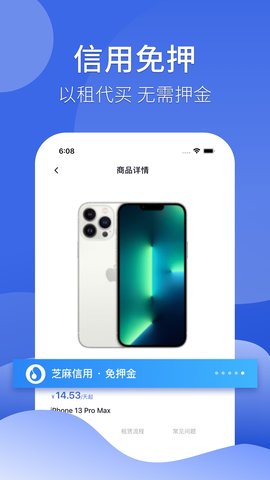 租手机官方APP