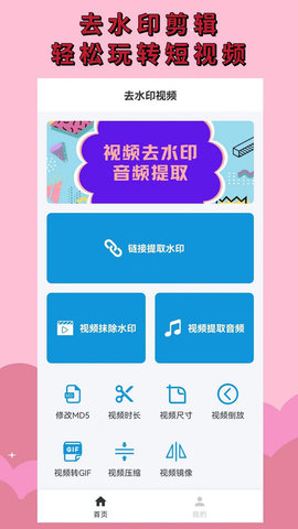去水印消消乐去广告破解版