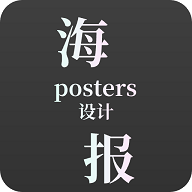 青木海报制作免费版