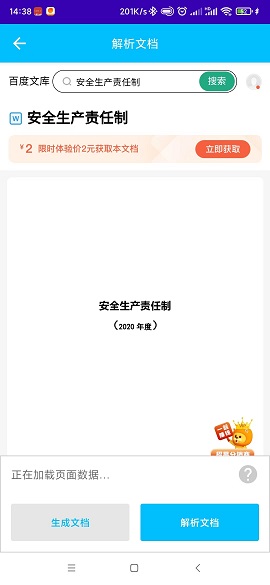 Doc Builder中文破解版