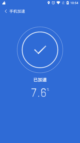 旋风智能清理极速版