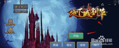 地下城割草破解版