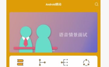 Android跳动编程开发学习软件