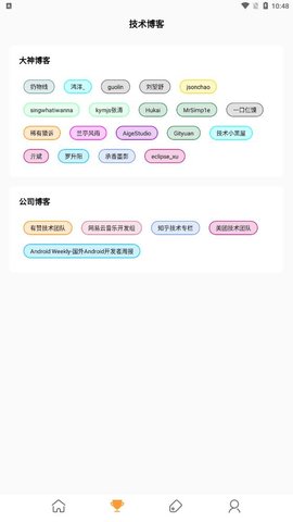 Android跳动编程开发学习软件