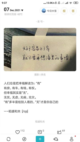 早安语录绿化版