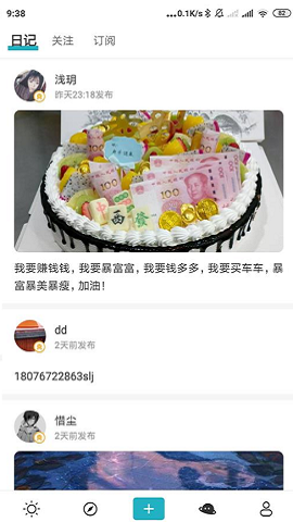 早安语录绿化版