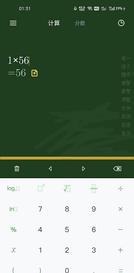 学生计算器最新版本