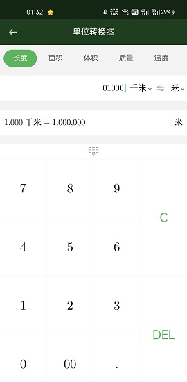 学生计算器最新版本