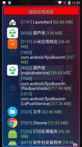 九岁辅助迷你世界破解版