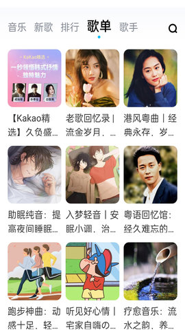 畅听音乐大全2022最新版