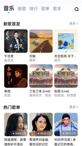 畅听音乐大全2022最新版