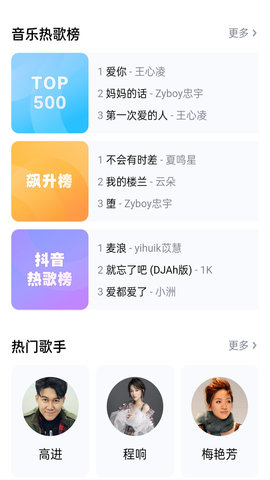 畅听音乐大全2022最新版