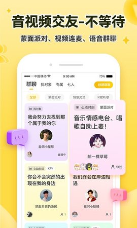 伊对同城安卓版