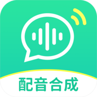 文字配音合成免费版