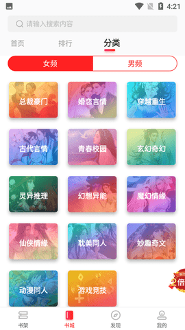 懒猫漫画免费版