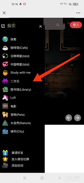 课优空间手机版