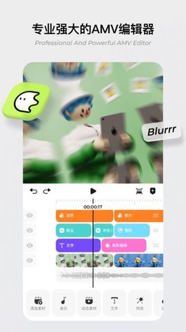 Blurrr破解版