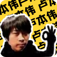 卢音盒(卢本伟语音包)免费版
