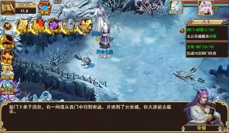 飞仙诀之大话奇缘官方正版