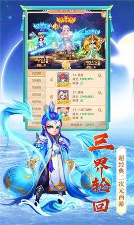 飞仙诀之大话奇缘官方正版