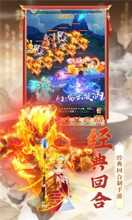 飞仙诀之大话奇缘官方正版