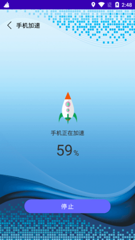 手机管家内存清理大师最新版