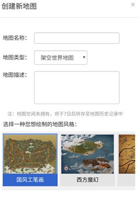 易制地图官方版
