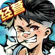 不一样的度假村免费版