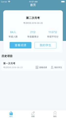 鑫考云阅 (2)