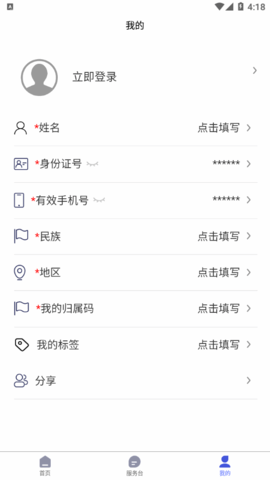 蓝职界求职2022官方版