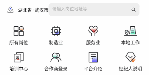 蓝职界求职2022官方版