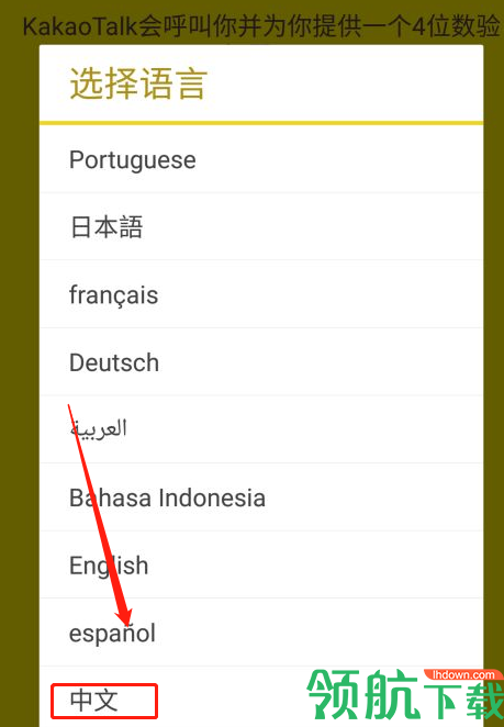 kakaotalk韩国聊天工具中国版