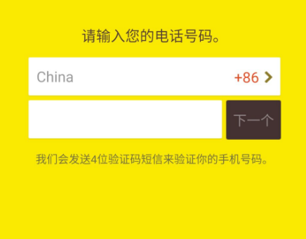 kakaotalk韩国聊天工具中国版