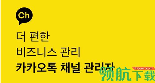 kakaotalk韩国聊天工具中国版