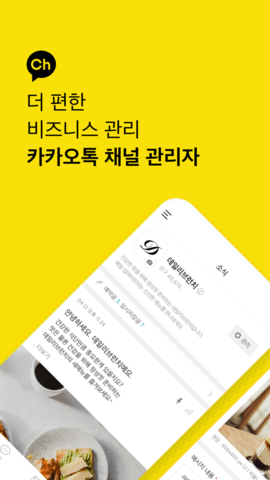 kakaotalk