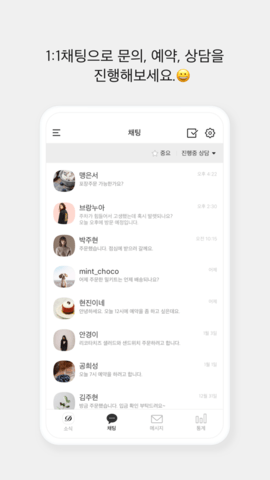 kakaotalk