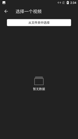 小马剪辑视频免费版