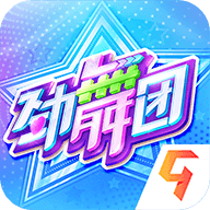 劲舞时代安卓免费版