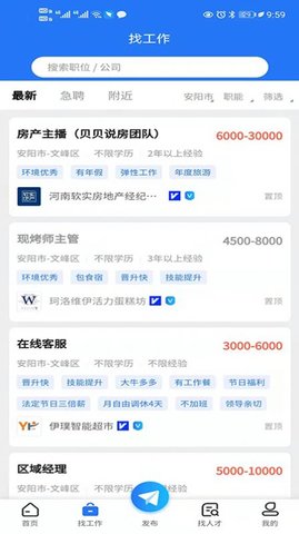 01直聘App官方版