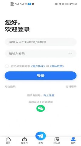 01直聘App官方版