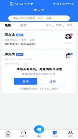 01直聘App官方版