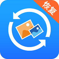 手机照片恢复大师破解版