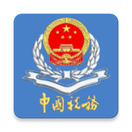 贵州税务电子税务局APP手机版