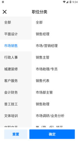 日照直聘app