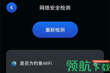 wifi无线网测速最新版