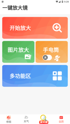 来看大字版阅读软件App