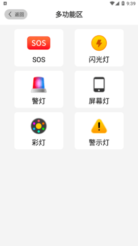 来看大字版阅读软件App