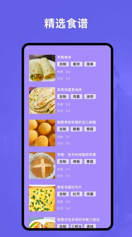 快乐做早餐免费版
