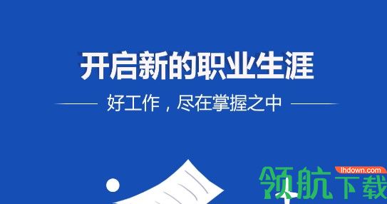 成都人才网招聘APP官方版